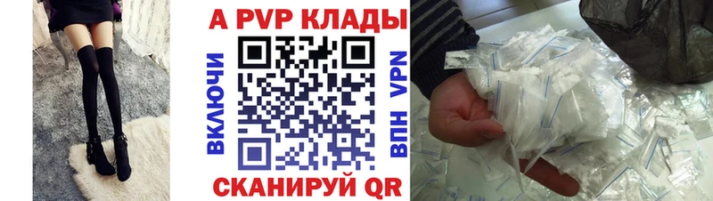 Alpha-PVP VHQ  как найти закладки  Полесск 