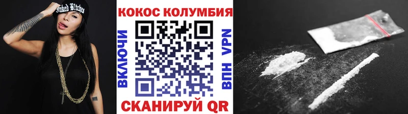 Cocaine Columbia Полесск