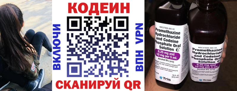 ОМГ ОМГ   Полесск  Кодеин Purple Drank 