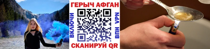 ГЕРОИН хмурый  Полесск 