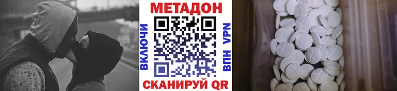 МЕТАДОН белоснежный  Полесск 