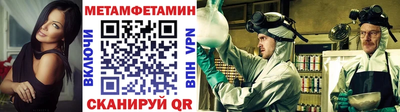 Метамфетамин винт Полесск