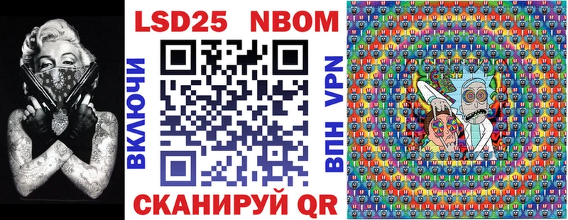 купить Полесск Марки N-bome 1,8мг