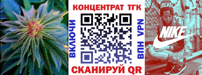 ТГК концентрат  хочу   Полесск 